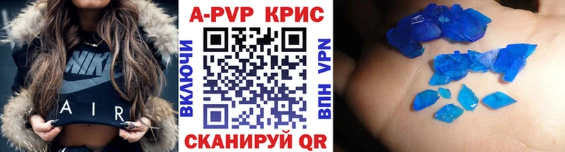 мега ссылка  Куртамыш  APVP мука 