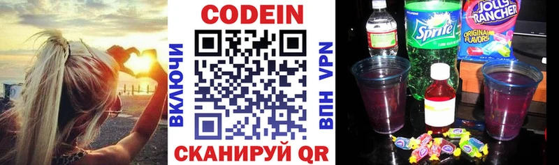 магазин  наркотиков  blacksprut   Кодеин напиток Lean (лин)  Куртамыш 
