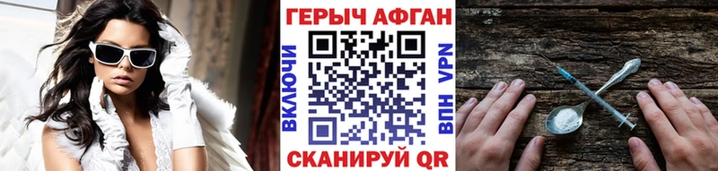 Героин афганец  сколько стоит  Куртамыш 