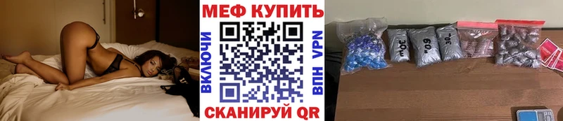 Меф кристаллы закладка Куртамыш